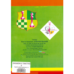 Szkoła taktyki szachowej cz. 4 (końcówki) - P. Dobryniecki